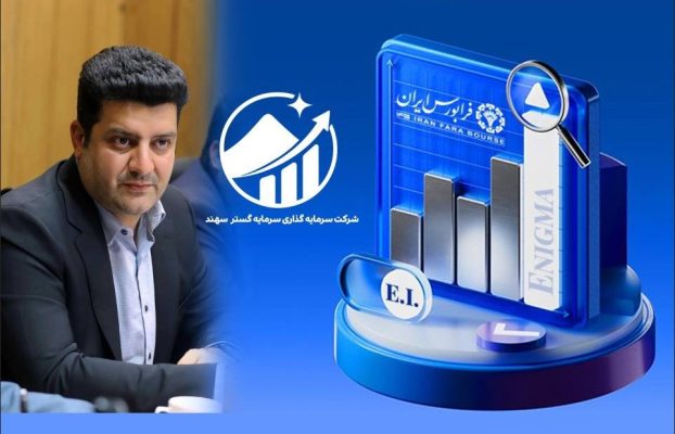نماد وسهند در بازار دوم فرابورس درج شد
